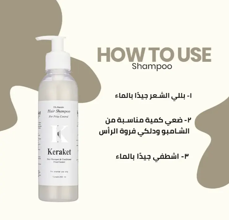 شامبو الشعر من كيراكيت، 250 مل