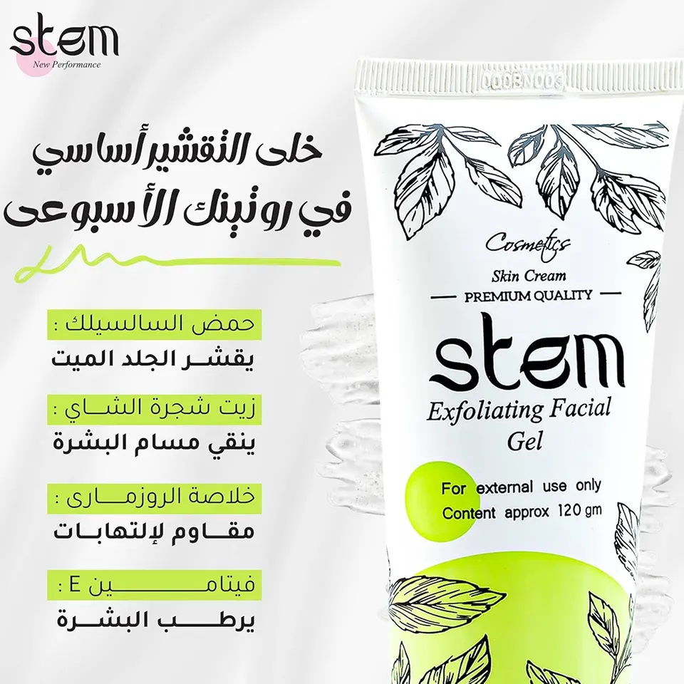 جل تقشير الوجه من ستيم، 120 مل