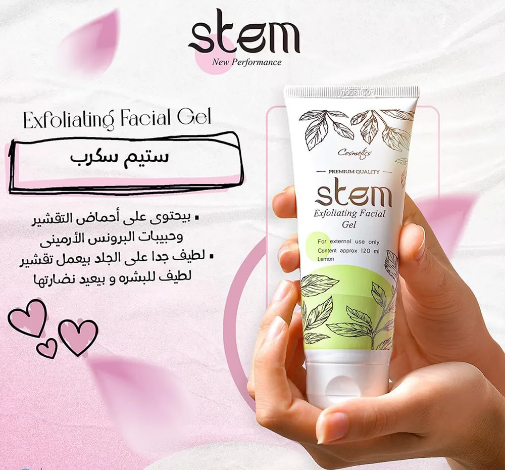 جل تقشير الوجه من ستيم، 120 مل