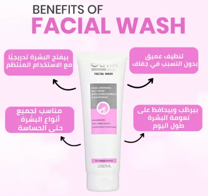 غسول الوجه من اكسترا شاين، 30 مل