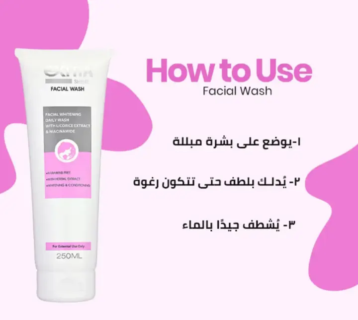 غسول الوجه من اكسترا شاين، 30 مل