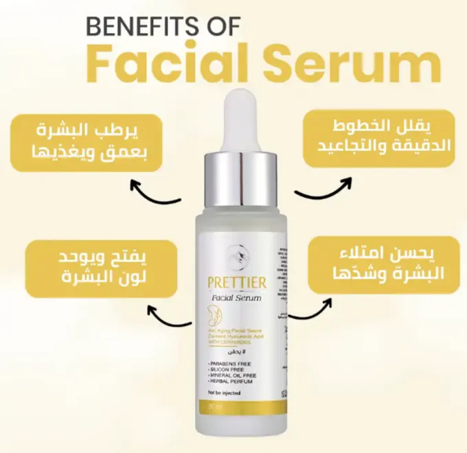 سيروم الوجه من بريتير، 30 مل