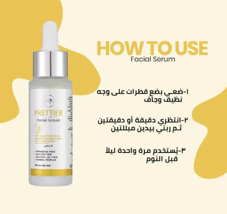 سيروم الوجه من بريتير، 30 مل