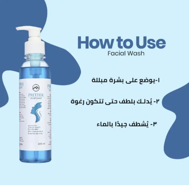 غسول الوجه من بريتير، 200 مل