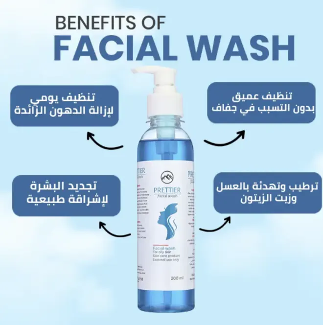 غسول الوجه من بريتير، 200 مل