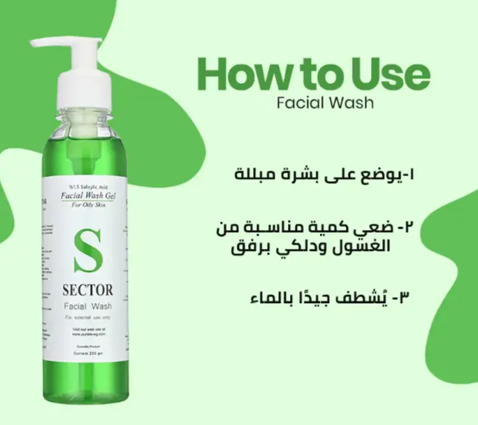Sector Facial Wash, 250 Gm