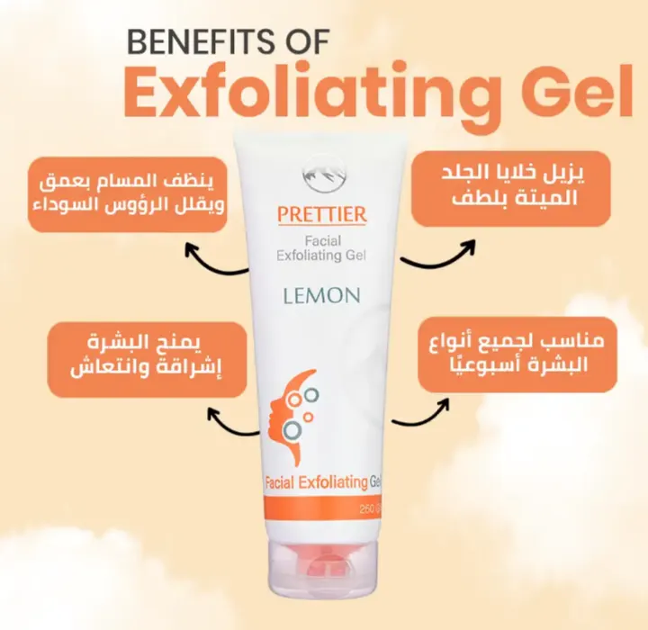 جل تقشير الوجه بالليمون من بريتير، 250 مل