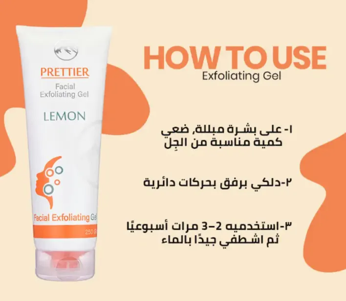 جل تقشير الوجه بالليمون من بريتير، 250 مل