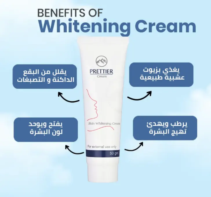 Prettier Whitening Cream, 50 Gm