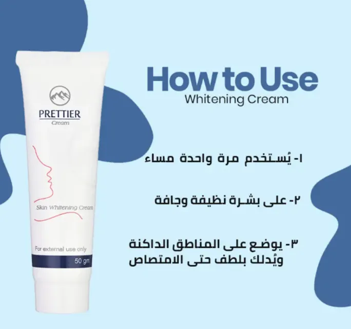 Prettier Whitening Cream, 50 Gm