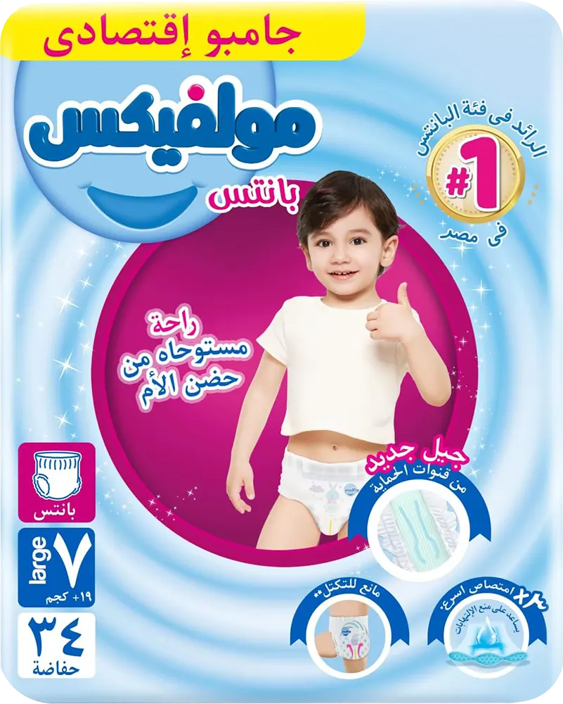حفاضات مولفيكس بانتس للاطفال مقاس 7 ،+19 كجم ،34 حفاضة