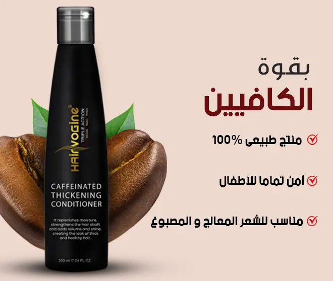 Hairvogine Caffeinated Conditioner, 200 Ml