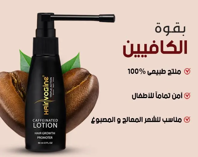 Hairvogen Caffeinated Lotion, 100 Ml