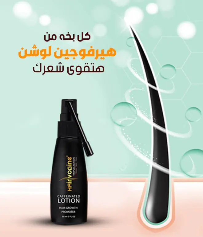 Hairvogen Caffeinated Lotion, 100 Ml