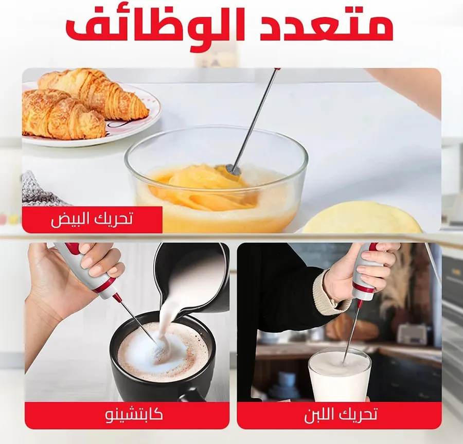 مضرب نسكافيه سيتي ميكسر  الكهربائي ، 35 وات