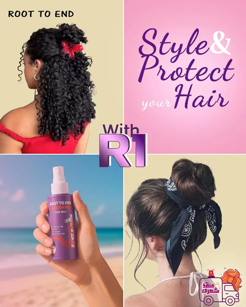 ميست الشعر ار1 سيلك سوليوشن من روت تو اند، 150 مل