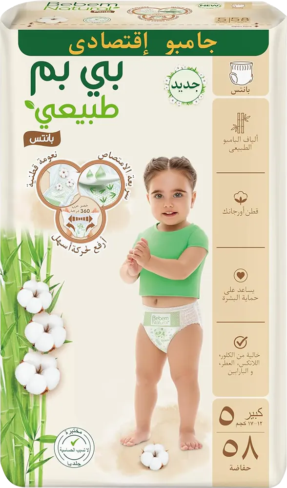 حفاضات بي بم بانتس للاطفال، مقاس 5 ، 12- 17 كجم ، 58 حفاضة