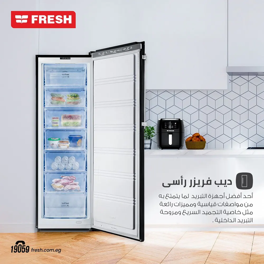 فريزر رأسى فريش نوفروست، 5 درج ، اسود، FNU-LR250BC