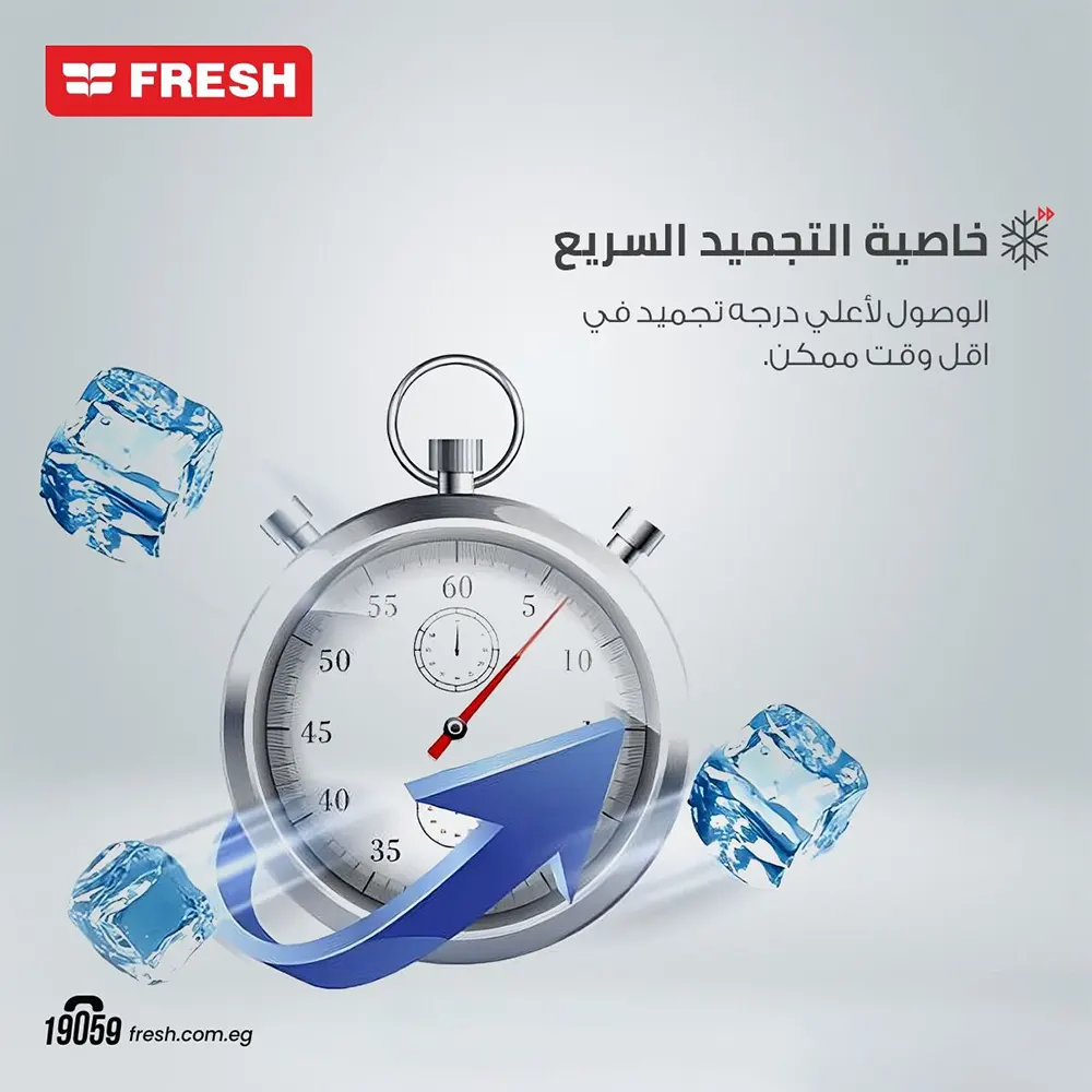 فريزر رأسى فريش نوفروست، 5 درج ، اسود، FNU-LR250BC