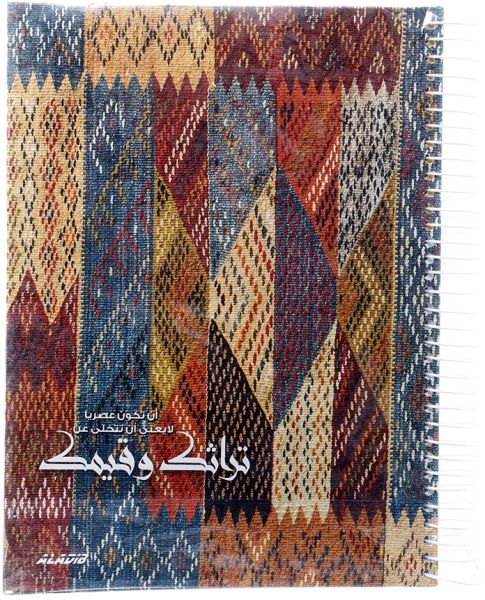 كشكول سلك هارد كفر وسط  من الأديب،  240 ورقة 21x28  سم