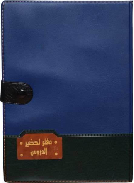 دفتر تحضير الدروس ، 150 ورقة A4