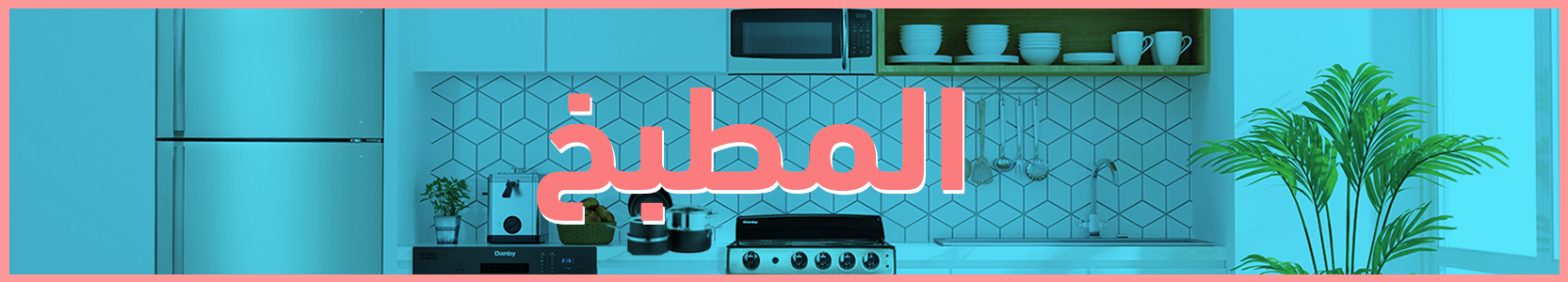 https://elghazawy.com/sub-category/kitchen-tools