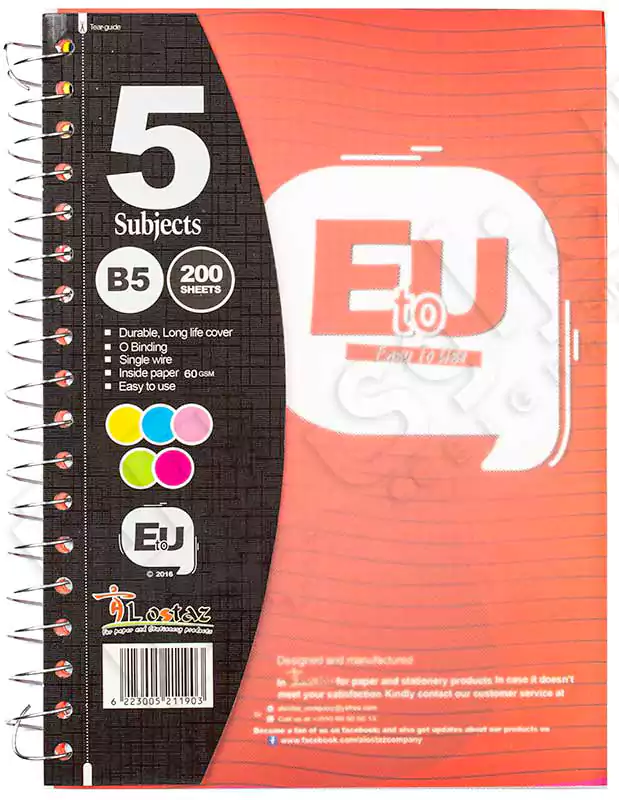 كشكول سلك الاستاذ هارد كفر 200 B5