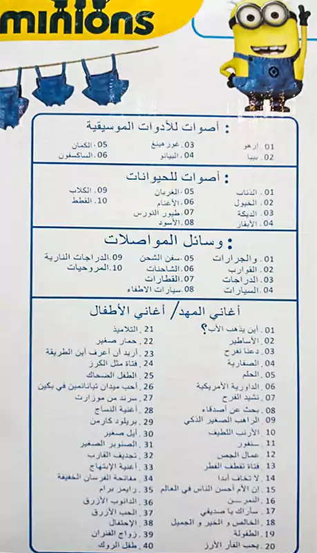 Speaking Minion HT1601A