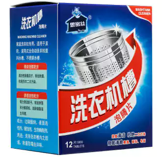 منظف غسالة (جديد الغزاوى)