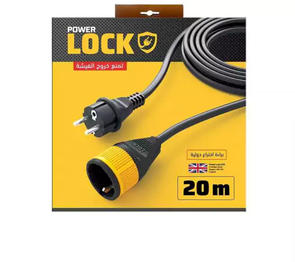 وصله لوك 20م POWER LOCK