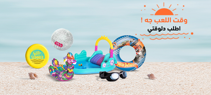 https://elghazawy.com/sub-category/sea-toys?ct=1167&brand%5B%5D=947&price_min=&price_max=