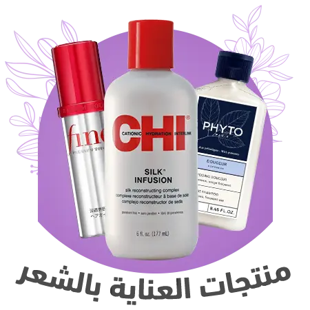 افضل منتجات العناية بالشعر من الغزاوي متفوتش افضل العروض و افضل الاسعار فى مصر