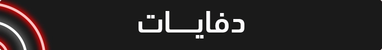 عروض علي احدث انواع الدفايات من الغزاوي - عروض البلاك فرايداي