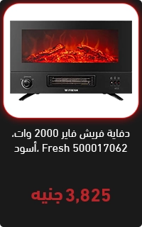 تصفح سعر دفايه فاير فريش - عروض البلاك فرايداي