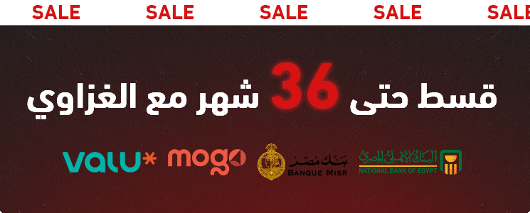 قسط حتي 36 شهر مع الغزاوي - عروض البلاك فرايداي