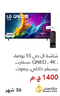 قسط شاشه ال جي 55 بوصه يبدأ من 1400 جنيه علي 36 شهر - عروض البلاك فرايداي