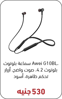اشتري الان سماعه awei بافضل سعر من الغزاوي - عروض البلاك فرايداي