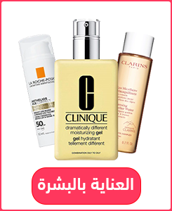 عروض البلاك فرايداى- الحق افضل منتجات العناية بالبشرة ومتفوتش افضل عروض نوفمبر فى الغزاوي