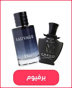 عروض البلاك فرايداي- متفوتش عروض البرفانات والحق افضل انواع البرفانات بافضل الاسعار فى عروض نوفمبر فى الغزاوي