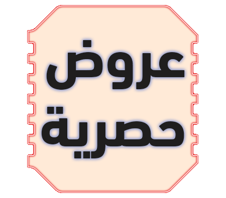 عروض البلاك فرايداي-الحق عروض نوفمبر فى الغزاوي بافضل سعر فى مصر