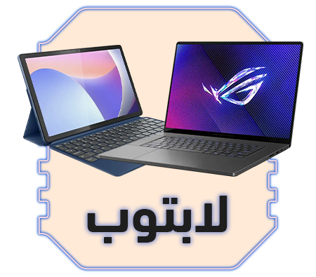 متفوتش عروض اللابتوبات-افضل اسعار اللابتوبات فى عروض البلاك فرايداي من الغزاوى