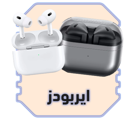 متفوتش عروض البلاك فرايداي على افضل سماعات ايربودز من الغزاوي وتمتع بافضل عروض نوفمبر فى مصر