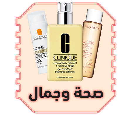 عروض البلاك فرايداي- الحق افضل عروض الميكب فى الغزاوي وتمتع بافضل منتجات الميكب بافضل سعر فى مصر