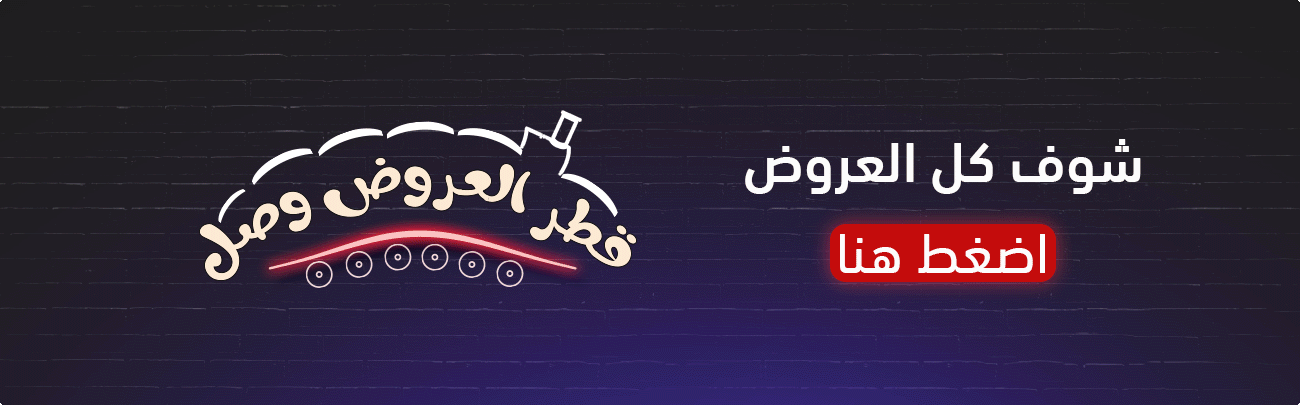 قطر العروض وصل - عروض البلاك فرايداي