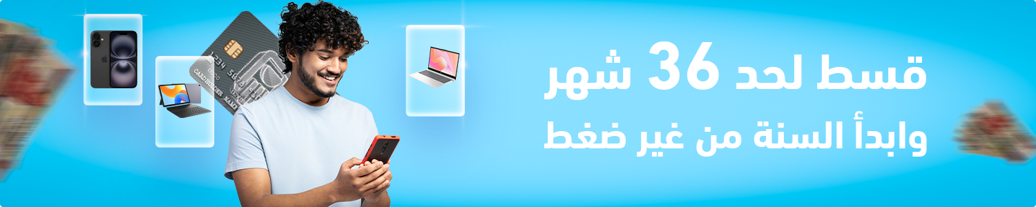 قسط لحد 36 شهر - طرق تقسيط الغزاوي