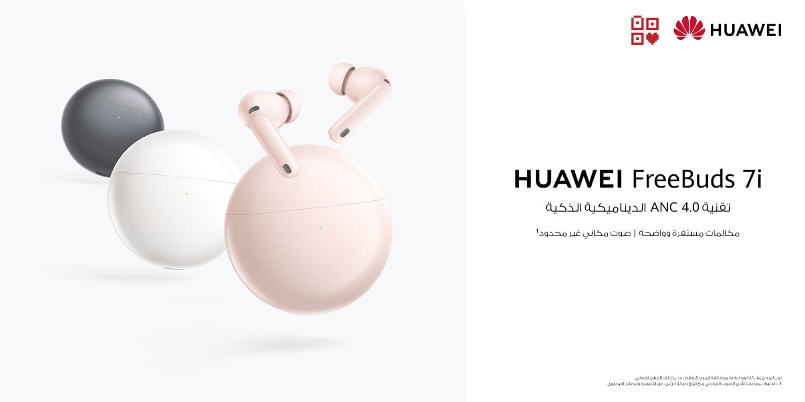 تسوق واشتري اونلاين هواوي نوفا 13 برو بافضل سعر من الغزاوي - الغزاوي موبايلات